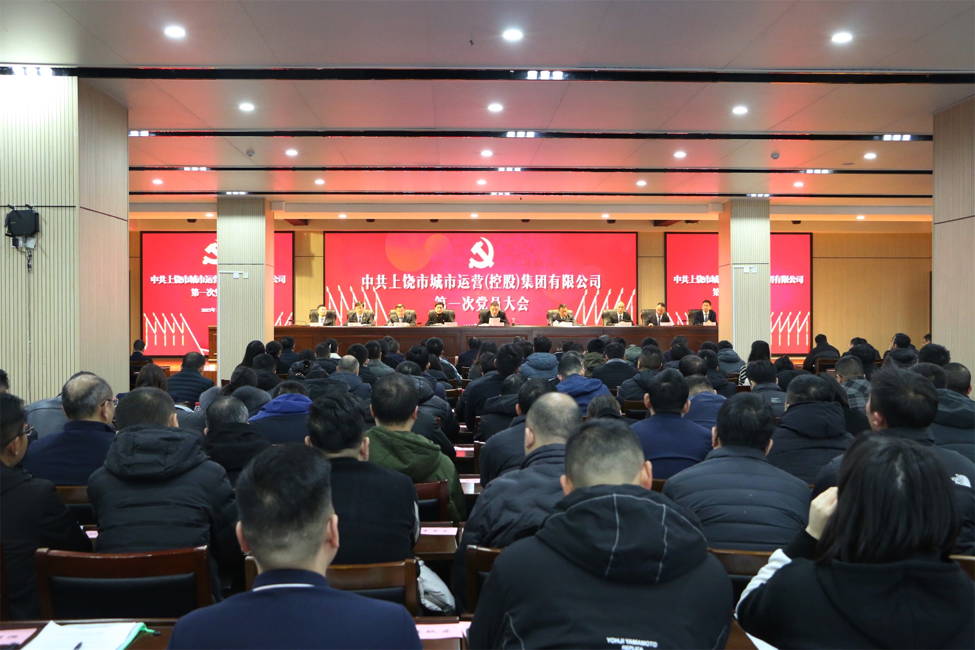 中共上饶市都会运营（控股）集团有限公司第一次党员大会盛大召开