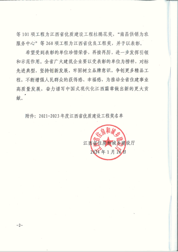 欧博官网-欧博官方网站(中国)集团公司