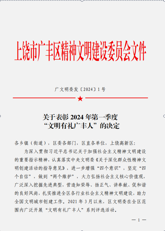 喜报!市欧博官网集团公交公司2名驾驶员荣获上饶市广丰区“文明有礼好司机”声誉称呼